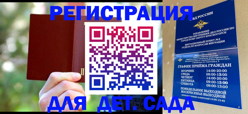 прописка 2025 в Хвалынске