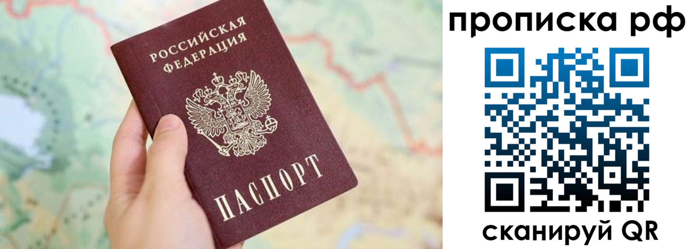 временная регистрация для всех в Хвалынске