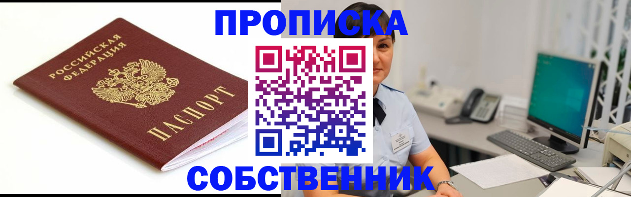 прописка поиск в Хвалынске